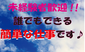 バイト先の写真